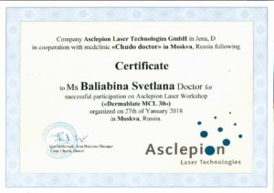 Сертификат Балябина Светлана Витальевна